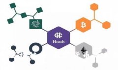人民银行区块链币：数字货币的未来与应用