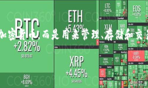比特币（Bitcoin）是一种去中心化的数字货币，而TokenIM是一个支持数字货币的多链钱包应用。TokenIM 本身并不是一种加密货币，而是用来管理、存储和交易多种数字资产，包括但不限于比特币。因此，TokenIM 不“拥有”比特币，但用户可以在 TokenIM 钱包中存储和管理比特币。

如果您想了解更多关于TokenIM的功能或如何在TokenIM中管理比特币，可以提出更具体的问题！