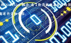 在加密货币和区块链领域，＂tokenim＂ 可能指的是