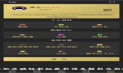 合肥区块链新规最新消息解析及影响