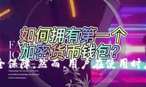 TokenIM 是一种多链数字资产钱包，提供了对多种区块链资产的支持，包括比特币、以太坊等。其设计包括了一些安全机制，通常涉及多签名（multisignature）技术。然而，具体的多签名实现和功能可能因钱包类型、版本和使用场景而异。

### 多签名的基本概念

多签名是一种安全性增强的方法，它要求多个密钥来授权一笔交易。简单来说，只有在预定数量的密钥持有者同意的情况下，交易才能被执行。这在提高安全性方面尤为重要，尤其是在数字资产管理中。

### TokenIM 的功能

对于 TokenIM 是否支持多签名，具体的实现方式可能会因其产品更新或功能扩展而变化。通常来说：

1. **资产管理**：TokenIM 支持多种数字资产，并允许用户在不同余额之间进行切换和管理。
2. **交易安全性**：通过多签名机制，用户可以将资产的控制权分散到多个地址，提高了安全性。
3. **使用便捷性**：尽管增加了安全性，但多签名的设置和使用过程应该尽量简便，以免影响用户体验。

在使用多签名功能时，用户需要仔细了解其凉用的具体条款和条件，以确保资金安全。

### 结论

TokenIM 作为一个冷热钱包的解决方案，其多链和多签名功能结合的潜力为用户提供了一层额外的安全保障。然而，用户在使用时应关注具体的功能和安全措施，以应对不同的安全威胁。