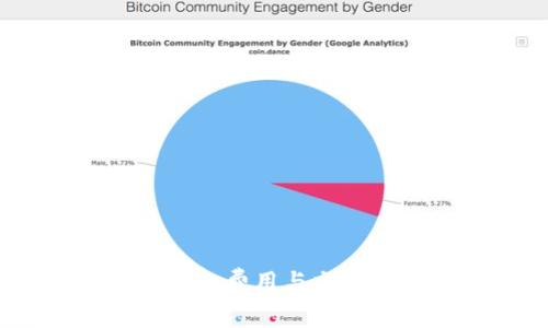 imToken 2.0：矿工费用与交易速度的全面解析
