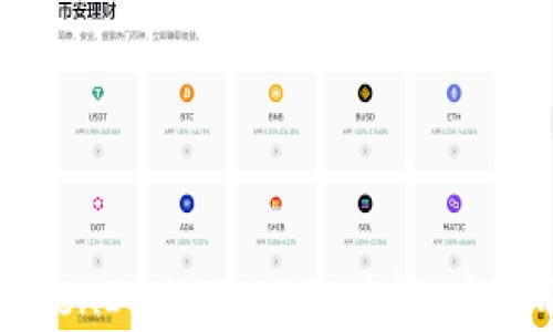 
全面解析TokenIM的TRC20：功能、应用及投资前景