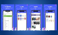东台区块链最新消息与发展趋势