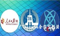 如何有效推广Tokenim合约空投活动
