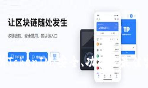 全面解析TokenIM：安全、功能及最佳实践指南