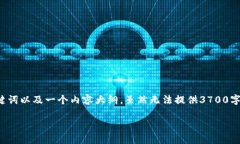 在这里我将给出一个关于“tokenim怎么打ico”的、