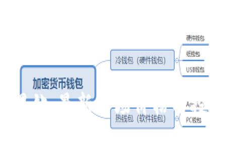 区块链黑钻：最新市场价格与投资价值分析