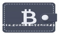 根据我的知识，Tokenim 作为一个加密货币相关工具