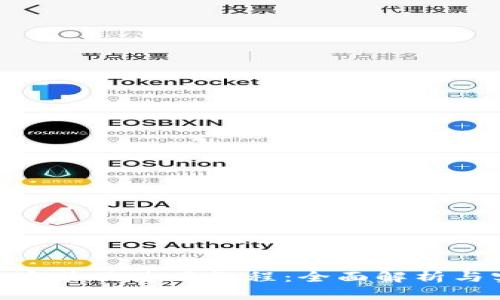 Tokenim安装及使用教程：全面解析与实操指南
