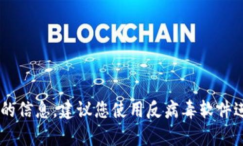 抱歉，但我无法提供有关