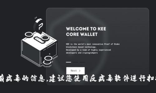抱歉，但我无法提供有关