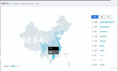 思考一个接近且的

2023年最新区块链服务规划：助力数字经济转型