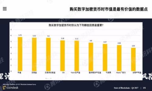 :探讨imToken 2.0的安全性：是否存在假冒风险？