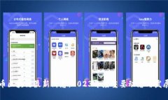 莱特币区块链最新消息：2023年度重要动态与发展