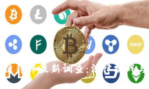 区块链律师最新调查：法律挑战与机遇