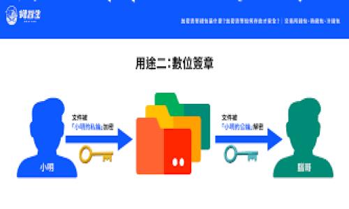   探索电魂区块链马币的未来：数字货币的崛起与挑战 / 

 guanjianci 区块链,电魂,马币,数字货币 /guanjianci 

### 内容主体大纲

1. 引言
   - 数字货币的兴起
   - 电魂区块链的定义与背景

2. 电魂区块链马币的概述
   - 马币的起源与发展历程
   - 电魂区块链的技术架构
   - 马币在电魂区块链中的角色

3. 电魂区块链马币的特点
   - 去中心化的优势
   - 交易的安全性与便捷性
   - 高效的智能合约

4. 电魂区块链马币的应用场景
   - 数字资产管理
   - 游戏与虚拟世界
   - 去中心化金融（DeFi）

5. 电魂区块链马币的挑战与风险
   - 合规问题
   - 技术挑战
   - 市场风险

6. 未来的展望与发展趋势
   - 加强监管与合规性
   - 技术创新与应用拓展
   - 社区建设与生态系统发展

7. 结论
   - 综合总结电魂区块链马币的现状与未来

---

### 1. 引言

数字货币的快速崛起正在改变人们的支付方式和金融生态。在这个过程中，电魂区块链马币作为一种新兴的数字资产，吸引了越来越多的关注。本文将详细探讨电魂区块链马币的背景、特点、应用场景以及面临的挑战与未来发展趋势。

### 2. 电魂区块链马币的概述

马币的起源与发展历程

马币作为电魂区块链的原生代币，是这一项目的重要组成部分。其起源可以追溯到电魂区块链的创建背景，旨在为用户提供一个安全、高效、去中心化的数字货币平台。

电魂区块链的技术架构

电魂区块链采用先进的区块链技术，包括分布式账本、加密算法和共识机制。这些技术的应用确保了马币交易的安全性和透明性。

马币在电魂区块链中的角色

马币不仅是电魂区块链中的交易媒介，还扮演着激励用户参与网络治理和生态建设的角色。这一机制提升了社区的活跃度与参与感。

### 3. 电魂区块链马币的特点

去中心化的优势

电魂区块链马币作为去中心化货币的代表，消除了传统金融机构的中介角色，使得用户可以直接进行交易，降低了交易成本。

交易的安全性与便捷性

通过区块链技术，马币交易的每一步都是可追溯且不可篡改的。用户可以放心进行交易，确保资金的安全。同时，基于智能合约的交易流程极大提升了交易的便捷性。

高效的智能合约

电魂区块链利用智能合约技术，实现自动化的交易与协议执行。这一特性不仅提高了交易效率，还降低了人为错误导致的风险。

### 4. 电魂区块链马币的应用场景

数字资产管理

马币在数字资产管理领域展现了巨大的潜力。用户可以使用马币进行资产的购买、出售和管理，极大地简化了流程并提高了透明度。

游戏与虚拟世界

随着游戏行业的迅猛发展，马币作为游戏内货币，有效地促进了玩家之间的交易。玩家不仅可以使用马币购买虚拟物品，还可以通过游戏获得马币奖励。

去中心化金融（DeFi）

电魂区块链的马币在DeFi领域也有着广泛应用。用户可以将马币用于借贷、流动性挖矿等多种金融活动，享受高收益的同时，又避免了传统金融系统的限制。

### 5. 电魂区块链马币的挑战与风险

合规问题

随着各国对加密货币监管的加强，电魂区块链马币也面临合规的挑战。如何在合规的前提下运营，将是项目团队需要考虑的重要问题。

技术挑战

虽然电魂区块链具备高效的技术架构，但在实际运营中仍然需要应对技术升级、网络安全等一系列挑战。如何保持系统的稳定与安全，是项目成功的关键。

市场风险

马币的价值与市场情绪密切相关，市场波动带来的风险不可忽视。项目团队需制定相应措施，以应对市场的挑战与不确定性。

### 6. 未来的展望与发展趋势

加强监管与合规性

未来，电魂区块链马币将与各国监管机构合作，努力实现合规运营。通过透明化的信息披露与用户教育，提升用户对马币的信任度。

技术创新与应用拓展

技术的不断进步将为马币的应用拓展提供更多可能性，包括跨链交易、隐私保护等技术的引入，将进一步提升马币的使用价值。

社区建设与生态系统发展

社区的建设将是电魂区块链的长远发展之路。通过与用户的沟通与互动，增强社区的凝聚力，为马币的生态系统发展提供持续动力。

### 7. 结论

电魂区块链马币的未来充满希望，同时也面临诸多挑战。通过不断完善技术、合规运营以及拓展应用场景，电魂区块链马币将有望在数字货币的浪潮中占据一席之地。未来，我们期待看到马币在更广阔的领域发光发热。

---

### 相关问题与详细介绍

#### 1. 电魂区块链马币与其他数字货币有什么不同？

电魂区块链马币在架构、应用与特点上颇具特色。首先，其去中心化的特性让用户能够直接进行交易，避免了传统金融系统中的中介干预。同时，马币在电魂区块链的智能合约技术支持下，可以实现更为高效与透明的交易。相比于比特币等传统数字货币，马币在游戏及虚拟资产领域的应用更加突出，适应了快速变化的市场需求。此外，电魂区块链的技术升级和社区建设也为其提供了可持续发展的优势。

#### 2. 电魂区块链马币的市场容量如何？

随着数字经济的快速发展，电魂区块链马币的市场容量潜力巨大。根据市场研究，越来越多的企业开始接受和利用数字货币作为支付手段。同时，DeFi生态的兴起也为马币提供了丰富的应用场景，这些都将推动马币市场的进一步扩展。用户对于数字货币的需求逐年增加，加上马币在特定领域如游戏和虚拟资产的独特优势，预计将吸引更多用户和投资。长远来看，马币的市场容量将持续增长，成为数字货币市场的重要组成部分。

#### 3. 如何保障电魂区块链马币的安全性？

保障电魂区块链马币的安全性是项目团队的重要任务。首先，项目团队需要实施多层次的安全机制，包括加密技术、分布式账本以及共识机制等，确保每一笔交易的安全与隐私。其次，定期进行安全审计，及时发现并修复系统中的漏洞。此外，用户的安全教育也至关重要，团队需推行相关的知识普及，让用户了解安全操作的方法，防范欺诈和网络攻击。通过技术保障与用户教育相结合，电魂区块链马币的安全性将得到有效提升。

#### 4. 电魂区块链马币如何参与去中心化金融（DeFi）？

电魂区块链马币可以通过多种方式参与DeFi生态。用户可以使用马币进行流动性提供（LP），即将马币注入流动性池以获得收益。此外，用户还可以通过借贷平台使用马币进行借贷，获得现金流。智能合约的引入使得这些交易自动化并透明化，减少人工干预，提高效率。同时，电魂区块链的技术架构允许跨链交易，这样用户能够在不同的区块链网络间流动其资产，为DeFi的参与提供了更大的灵活性。未来，随着DeFi市场的拓展，马币的参与频率与应用场景将不断增加。

#### 5. 电魂区块链马币的用户群体分析

电魂区块链马币的用户群体主要包括数字货币爱好者、游戏玩家以及希望探索去中心化金融（DeFi）机会的投资者。首先，喜欢数字货币的人群饮用马币作为投资工具或交易媒介。其次，在电魂区块链构建的虚拟世界中，游戏玩家可以利用马币进行游戏内交易，提升游戏体验。同时，那些对新兴金融科技感兴趣的用户，也可能把马币作为其投资组合的一部分，利用其潜力实现盈利。这些用户群体的多样性，为电魂区块链马币的发展提供了广泛的基础。通过精准的市场营销与社区建设，可以进一步扩大用户基础。

#### 6. 电魂区块链马币未来的技术创新考虑？

未来电魂区块链马币的技术创新将集中在提升用户体验与扩大应用场景两大方面。首先，在用户体验上，通过简化的用户界面、便捷的交易流程减少用户的学习成本，使得更多普通用户能够轻松上手。其次，电魂区块链计划引入跨链技术，以便增强马币在不同区块链中的流动性。此外，隐私保护也是未来发展的一个重要方向，通过零知识证明等技术手段保护用户隐私与交易安全。最后，考虑到智能合约的不断发展，未来马币将会融入更多创新的金融工具与服务，以适应快速变化的市场需求。

---

以上内容围绕电魂区块链马币展开，涵盖了多个方面的论述，旨在为读者提供全面的了解。