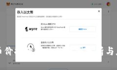 区块链币价持续下跌的原因分析与应对策略