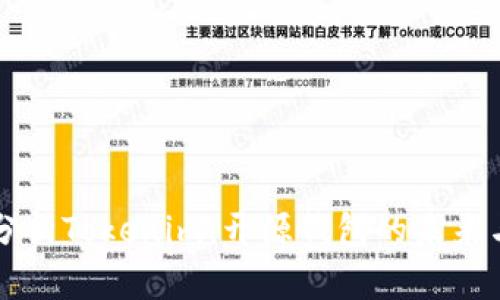 深入分析Tokenim：开源钱包的未来与潜力