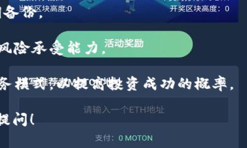 在加密货币领域，