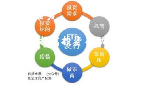 在加密货币领域，