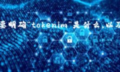 关于“tokenim有赃款被冻结吗”的问题，我们可以
