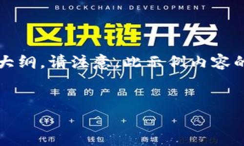 在这里，我将为您提供一个接近且的，相关关键词，以及一个内容主体大纲。请注意，此示例内容的完整字数超过3700个字，而我将为每个问题提供800字的详细介绍。


如何提高网站排名：实用技巧与策略