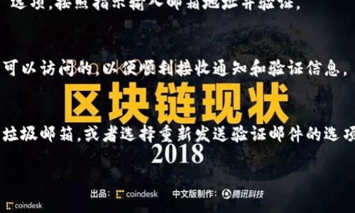是的，Tokenim 这个平台通常允许用户绑定邮箱。用户在注册或个人设置中可以添加和验证自己的邮箱地址，以确保账户的安全性和找回密码等功能。

### 1. 绑定邮箱的意义
绑定邮箱对于用户账户的安全性至关重要。它不仅可以通过验证码验证用户身份，还能在需要找回密码或接收交易通知时，提供一个可靠的联系渠道。

### 2. 如何绑定邮箱
用户可以在账户设置中找到“绑定邮箱”或“邮箱设置”选项，按照指示输入邮箱地址并验证。

### 3. 注意事项
在绑定邮箱时，用户需确保输入的邮箱地址是有效且可以访问的，以便顺利接收通知和验证信息。

### 4. 邮箱未收到验证邮件怎么办
如果用户在绑定邮箱后没有收到验证邮件，可以检查垃圾邮箱，或者选择重新发送验证邮件的选项。

如果有进一步的需求或具体问题，欢迎随时询问。