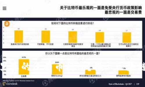 区块链世界里真的没有币种吗？揭示区块链的真实面貌