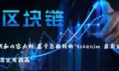 在这里提供一个接近且的，以及相关关键词和内