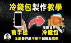 imToken 2.0 公测：完整指南与常见问题解答