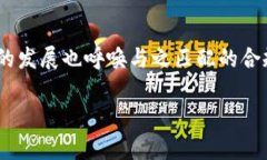 《派币区块链对接银行：加速金融创新与普惠金