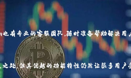   如何使用Tokenim进行链接搜索，获取最优交易信息 / 

 guanjianci Tokenim, 链接搜索, 加密货币, 交易信息 /guanjianci 

## 内容主体大纲
1. 引言
   - 什么是Tokenim？
   - Tokenim的功能与特色

2. Tokenim链接搜索的基本概念
   - Tokenim如何工作
   - 连接搜索的意义

3. 如何使用Tokenim进行链接搜索
   - 注册与登录Tokenim
   - 创建和使用搜索查询
   - 利用过滤器搜索结果

4. Tokenim链接搜索的应用场景
   - 区块链项目交易
   - NFT市场分析
   - DeFi协议使用

5. Tokenim的优势与劣势
   - Tokenim的优点
   - 潜在的缺点及改进建议

6. 常见问题解答
   - Tokenim与其他工具的比较
   - 如何提升搜索效果？
   - Tokenim是否支持多语言？
   - Tokenim数据的更新频率
   - 如何处理搜索中的错误？
   - Tokenim的社区和支持

## 引言

在如今的数字货币时代，信息的获取是投资过程中至关重要的一步。Tokenim是一个专注于加密货币市场的链接搜索工具，它为用户提供了丰富的交易信息和深度分析。了解如何使用Tokenim进行链接搜索，不仅可以帮助你获取重要的市场动态，还能在交易中作出更明智的决策。

## 1. Tokenim链接搜索的基本概念

### Tokenim如何工作

Tokenim通过聚合来自不同交易所的数据，帮助用户实时跟踪各类加密货币的市场表现。用户可以通过指定的关键词或者条件，快速找到相关的交易信息和链接，确保能够及时把握市场机会。

### 连接搜索的意义

链接搜索的意义在于它能够将大量散乱的信息进行整合，用户只需通过简单的搜索就能找到所需的资源。这种高效的信息获取方式，是现代经济分析的核心。

## 2. 如何使用Tokenim进行链接搜索

### 注册与登录Tokenim

首先，用户需要访问Tokenim官方网站并完成注册。注册过程相对简单，用户只需提供邮箱和密码。完成后，您将收到一封确认邮件，点击链接后即可登录。成功登录后，您将看到Tokenim的主界面，清晰而直观。

### 创建和使用搜索查询

在首页，用户可以看到搜索框。通过输入关键词，Tokenim会根据您的查询条件展示相关链条。据此，用户可以选择最适合自己的信息进行深入分析。同时，Tokenim也支持使用各种搜索操作符，增强搜索的精准度。

### 利用过滤器搜索结果

Tokenim提供多种过滤器选项，用户可以按时间、价格范围、市场资本等指标进一步细化搜索结果。使用这些功能，可以更迅速地找到所需的信息，无论是进行市场调研还是准备实际的交易。

## 3. Tokenim链接搜索的应用场景

### 区块链项目交易

Tokenim特别适合用于跟踪新的区块链项目和ICO（首次代币发行）信息。通过有效的链接搜索，用户可以在最短的时间内找到相关项目的交易线路和市场表现，从而把握参与机会和潜在风险。

### NFT市场分析

NFT（非同质化代币）市场的迅速崛起吸引了大量投资者。Tokenim为用户提供实时的市场分析，包括热门NFT作品的交易情况、价格走向及其他关键数据，帮助用户制定投资策略。

### DeFi协议使用

随着去中心化金融（DeFi）的普及，Tokenim提供了对各类DeFi协议的链接搜索，用户可以快速了解某个协议的流动性、收益率等信息，为进入DeFi市场做好准备。

## 4. Tokenim的优势与劣势

### Tokenim的优点

Tokenim的最大优点是其便利性和高效的搜索功能，可以在海量数据中帮助用户快速找到所需的信息。此外，用户界面的友好性和实时数据更新都是其受欢迎的重要原因。

### 潜在的缺点及改进建议

尽管Tokenim有诸多优点，但也存在一些不足之处。例如，某些信息更新可能不够及时，用户在搜索时可能会碰到部分空白数据。此外，未来可以考虑进一步提升多语言支持，吸引更多国际用户。

## 5. 常见问题解答

### Tokenim与其他工具的比较

Tokenim与其他工具的比较

Tokenim在市场上并不是唯一的平台，很多用户可能会同时使用其他工具。与CoinMarketCap、CoinGecko等传统的数据聚合平台相比，Tokenim更强调用户友好的搜索体验和深度分析能力。其实时链接搜索功能，可以比这些传统工具更快速地提供市场交易信息，但仍需侧重数据的覆盖面和准确性。

### 如何提升搜索效果？

如何提升搜索效果？

为了提升Tokenim的搜索效果，可以尝试使用特定的关键词，并根据项目名称、币种或其他过滤条件进行组合搜索。此外，用户还可以定期检查更新的市场趋势，以确保获取的信息是最新和最相关的。

### Tokenim是否支持多语言？

Tokenim是否支持多语言？

目前Tokenim的主要界面为英文，但团队正在努力推出更多语言版本，以服务全球用户。通过增加语言选项，可以大幅提高用户的使用体验，让更多国家和地区的用户能够更顺畅地获取信息。

### Tokenim数据的更新频率

Tokenim数据的更新频率

Tokenim的数据更新频率取决于市场波动性。在整个交易日，Tokenim会实时更新市场数据，以保证信息的准确性和及时性。然而，具体更新的频率可能会受到流量和服务器负担的影响，因此用户在使用时需要适度留意日期和时间标记。

### 如何处理搜索中的错误？

如何处理搜索中的错误？

如果在Tokenim上遇到搜索错误，首先要检查自己输入的关键词是否有误。此外，Tokenim也提供了反馈渠道，用户可以将错误信息反馈给团队，促进平台的进一步和改进。

### Tokenim的社区和支持

Tokenim的社区和支持

Tokenim有着活跃的社区，并提供在线支持。用户可以通过社交媒体或论坛与其他使用Tokenim的用户互动学习。此外，Tokenim也有专业的客服团队，随时准备帮助解决用户的问题。

## 结论

Tokenim是一个功能强大的工具，通过此工具的链接搜索，用户能更快速地获取加密货币市场的关键信息。虽然它存在一些不足之处，但其优越的功能特性仍然让很多用户受益。在加密货币的投资过程中，灵活运用Tokenim，能够为您带来更大的成功机会。