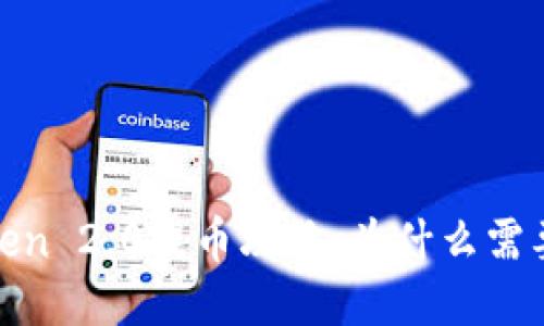 imToken 2.0提币攻略：为什么需要ETH？