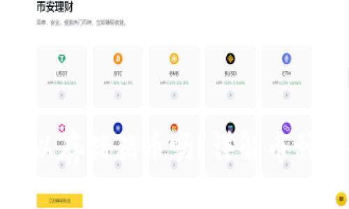 Tokenim可以存猪猪币吗？详解币种存储与交易