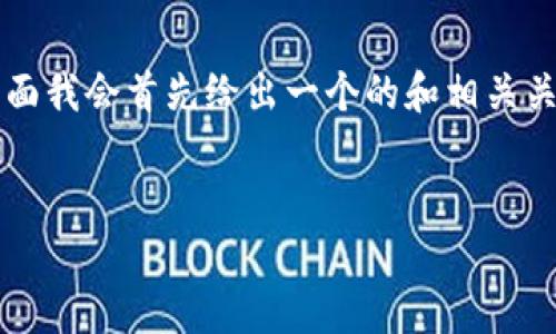 为了帮助您更好地理解Tokenim充值TRX的过程，下面我会首先给出一个的和相关关键词，然后列出内容大纲，并详细回答6个相关问题。


如何在Tokenim中充值TRX：完整指南