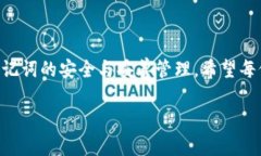 baiotiimToken 2.0 助记词全解析：安全性与使用指南