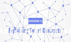 以太坊与比特币区块链钱包的全面解析