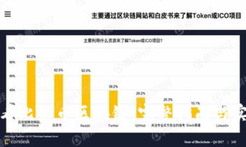 如何查看比特币区块链：完整指南与实用技巧