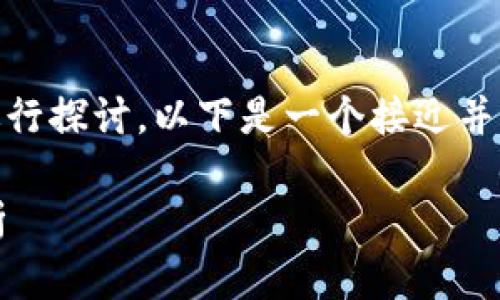 关于“tokenim还能用吗”的问题，可以从多个角度进行探讨。以下是一个接近并的、相关关键词、内容大纲以及后续问题的详细介绍。

Tokenim平台还能继续使用吗？最新使用指南与分析