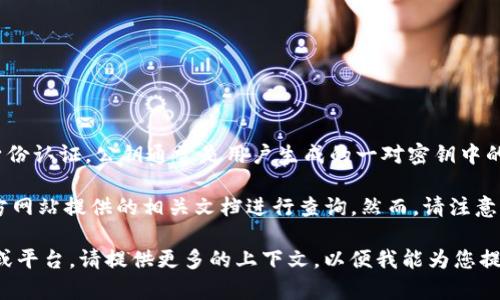 Tokenim的公钥（Public Key）是特定于该平台或协议的加密密钥，用于在区块链或加密货币交易中进行安全验证和身份认证。公钥通常是用户生成的一对密钥中的一部分，另一半是私钥（Private Key）。用户可以使用公钥接收加密货币，而私钥则需妥善保管，以便进行交易和管理。

如果您需要有关Tokenim的具体公钥信息或如何获取它的信息，通常可以通过Tokenim的官方网站、用户账户或其官方网站提供的相关文档进行查询。然而，请注意不要将私钥泄露给任何人，以免导致资金损失。

如果他是您创建的数字钱包或账户，您可以在相应的账户设置或钱包界面中找到公钥。如果Tokenim是某种特定项目或平台，请提供更多的上下文，以便我能为您提供更精确的信息。