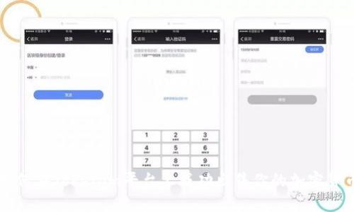 如何在Tokenim平台上成功出售你的加密货币
