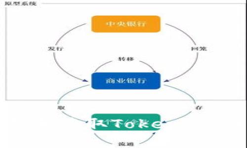 如何下载和获取Tokenim：详细指南