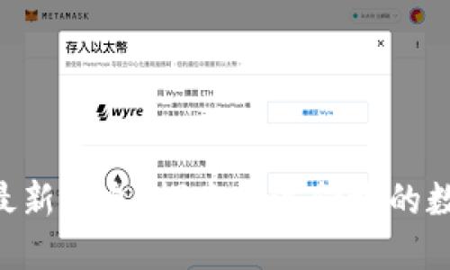 DHL区块链最新消息：探索物流领域的数字转型之路