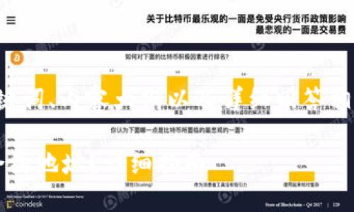 为了帮助你创建一个符合的、关键词、内容大纲以及详细回答相关问题，我将以下内容进行构建。

### 如何在Tokenim上添加合约地址？详细指南