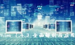 Tokenim 1.4.3：全面解析与应用前景