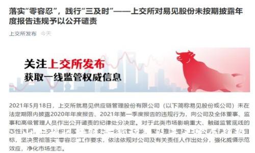 : 山东省区块链最新动态及未来发展趋势