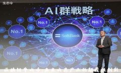 区块链牛肉币：未来肉类产业的颠覆性创新