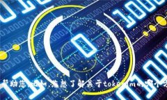 看起来您在询问关于“tokenim”地址无效的问题。
