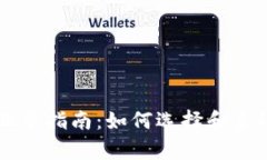币聪区块链代理业务指南：如何选择和启动您的